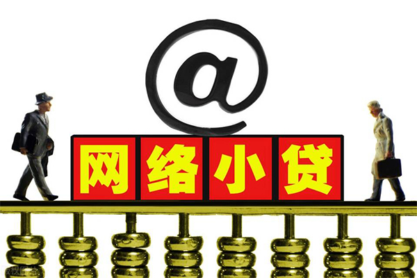 深圳信用私人信用贷款