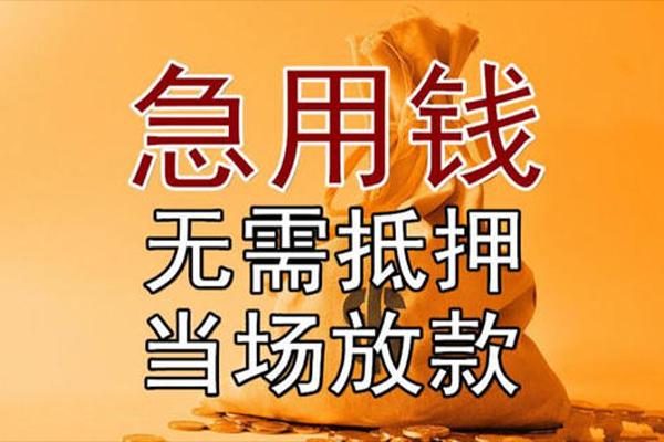 深圳信用私借空放免费上门