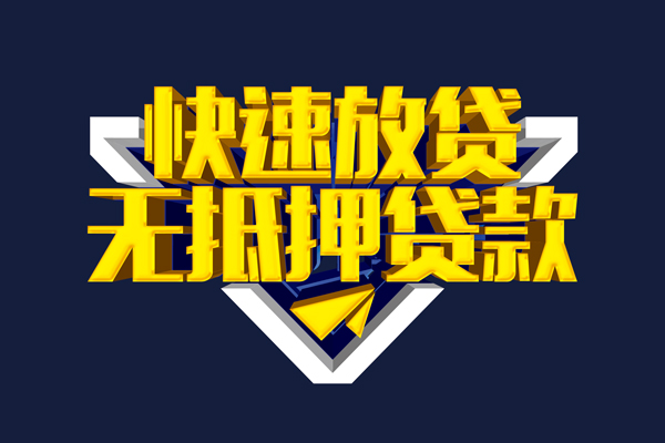 深圳信用汽车押车贷款哪家好